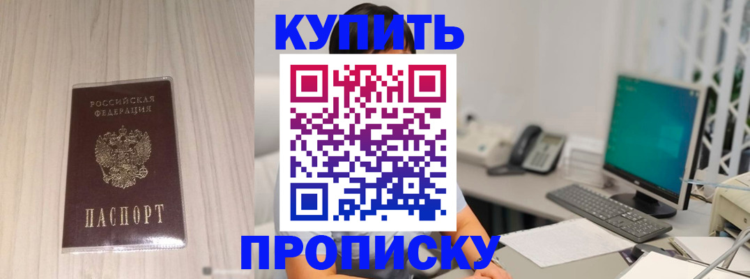 миграционный учет в Почепе