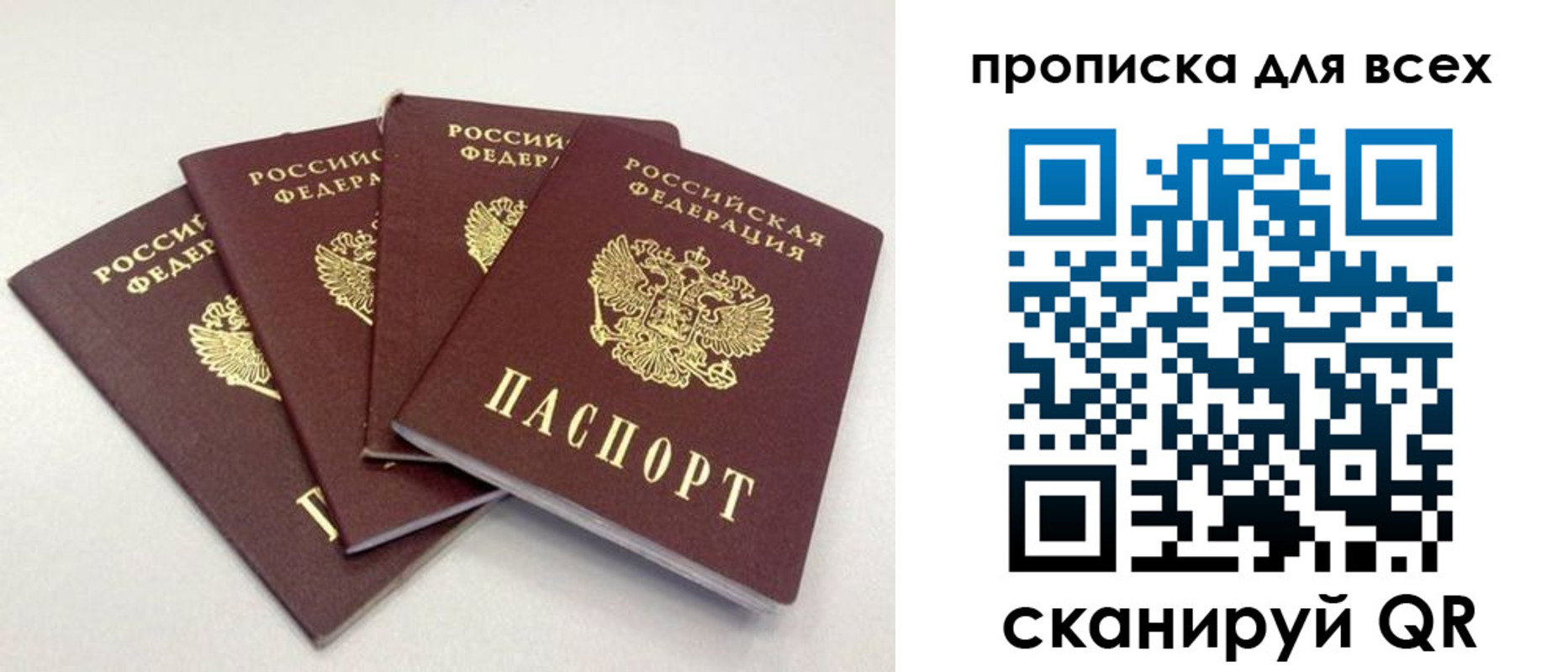 миграционный учет в Почепе