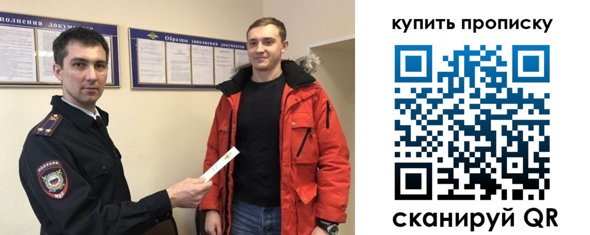 прописка для работы в Почепе