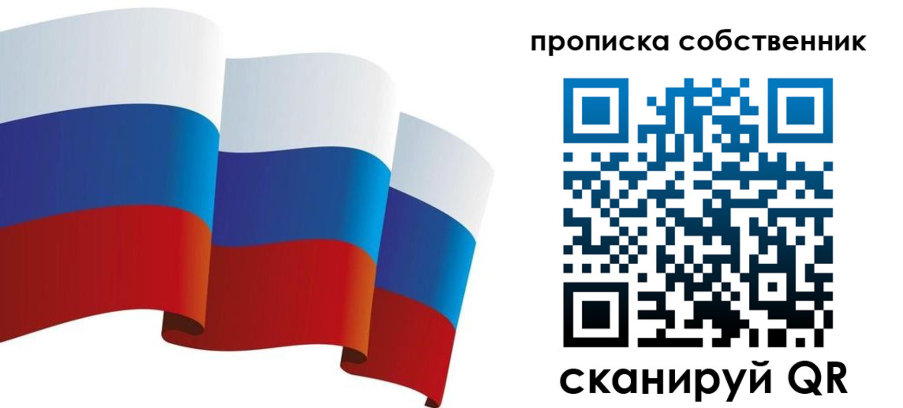 временная прописка в Почепе