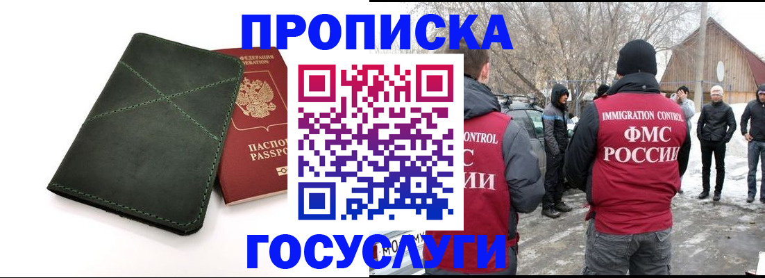 временная регистрация адрес в Почепе