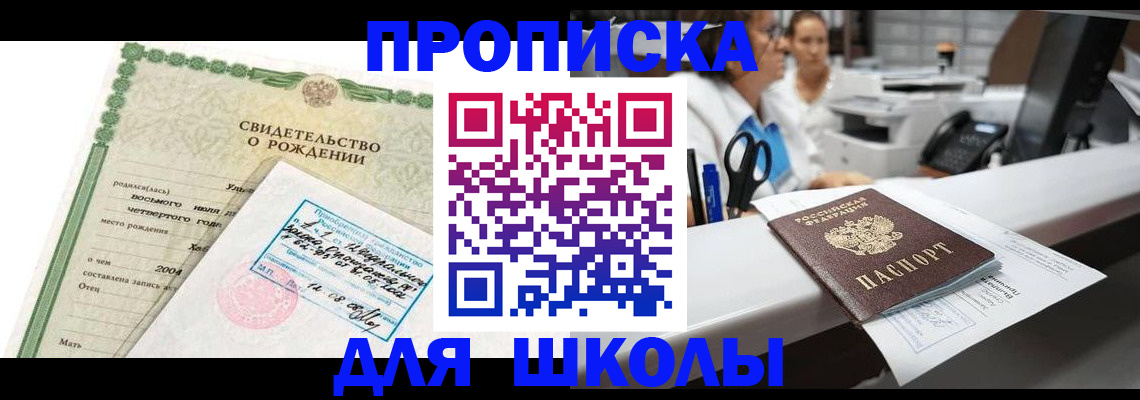 регистрация для дет. сада в Почепе