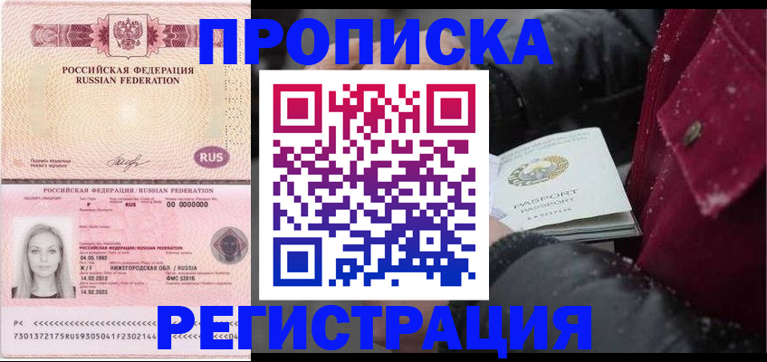 прописка для школы в Почепе