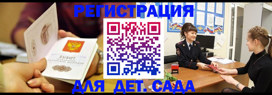 временная регистрация адрес в Почепе